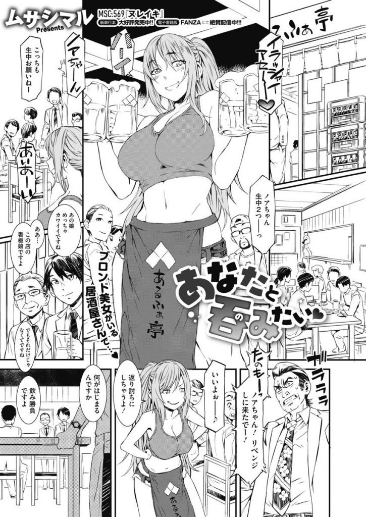 エロ漫画】巨乳人妻が旦那の浮気で荒れてるからお酒付き合ってエッチしちゃったｗｗｗ【無料 エロ同人誌】 –