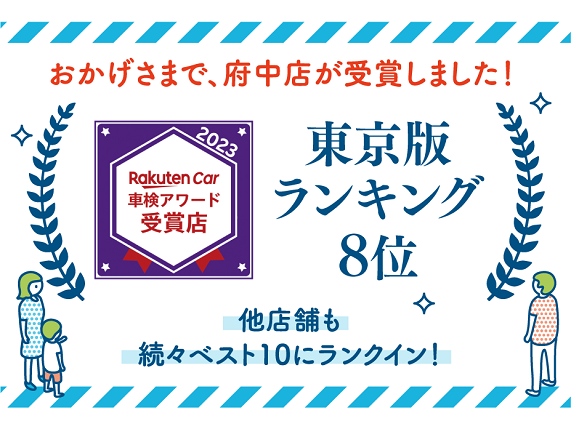 ほぐしの達人府中駅前店 | マッサージファンに人気のほぐしの達人