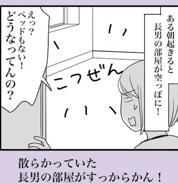 Amazon.co.jp: ナイフみたいにとがってら4 反抗期終わりかけ男子観察日記メディアファクトリーのコミックエッセイ: 月野まる: 本