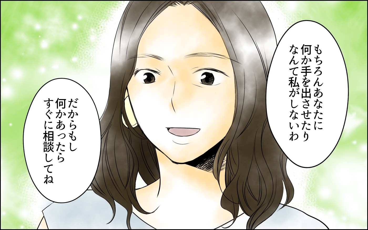 フリー台本 #甘々 何をやっても上手くいかないと感じるあなたを優しく諭す同棲彼女 -