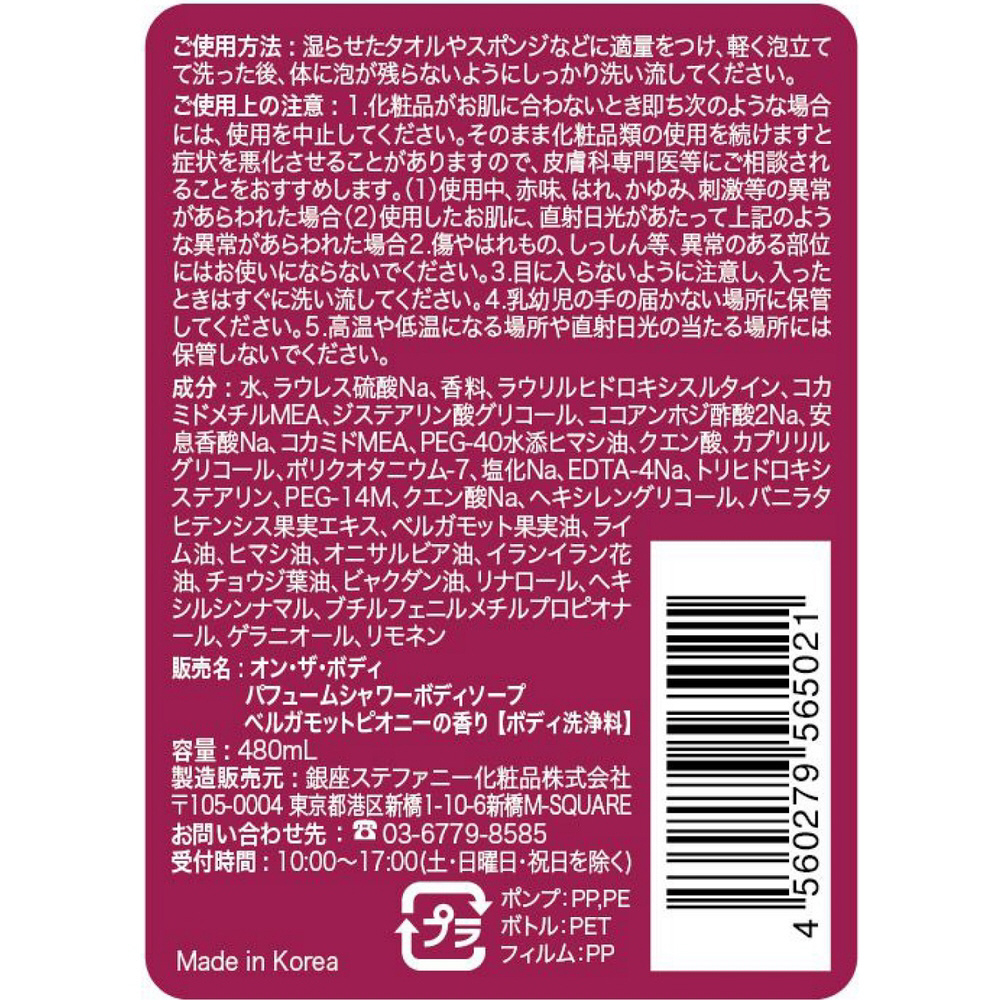 客室のアメニティ－や備品は何が用意されていますか。/相鉄フレッサイン新橋烏森口（旧ホテルサンルート新橋）のよくあるお問合せ - 宿泊予約は＜じゃらん＞