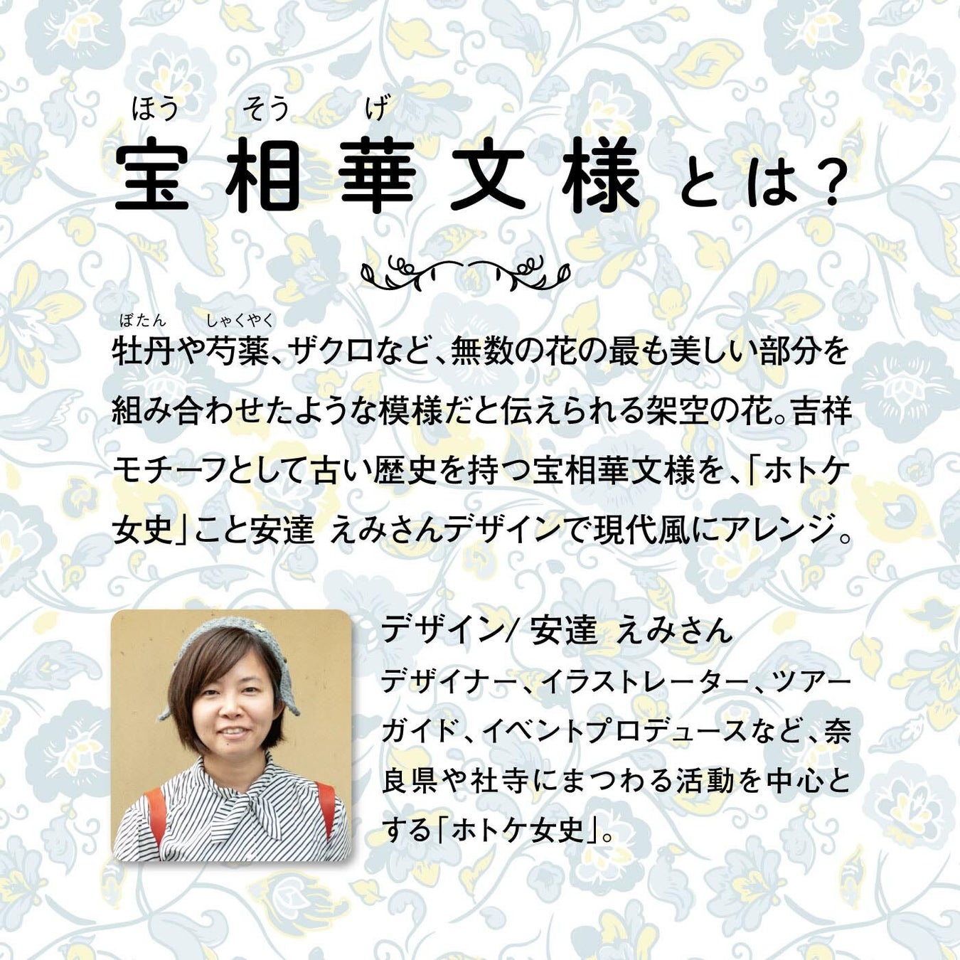 ホトケ女史的仏像ツアー～奈良の山間部を運慶・快慶仏で巡ろう！～ | 奈良市観光体験予約サイト