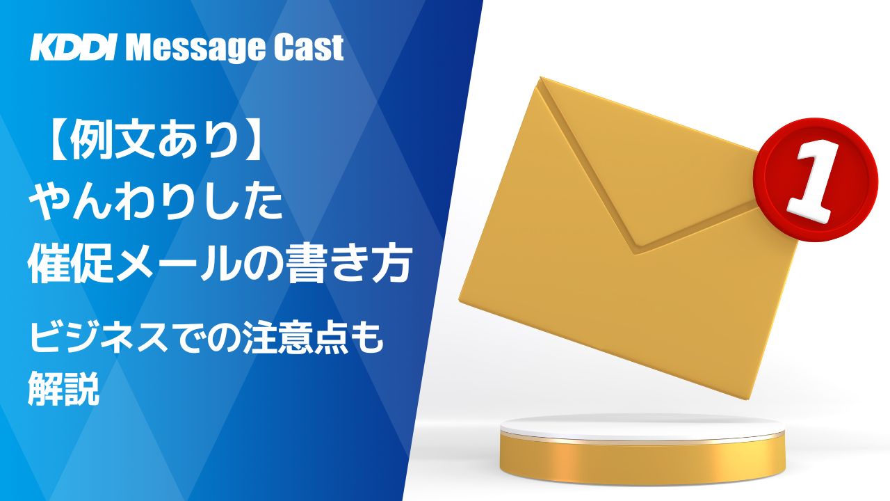 ビジネス 「○○の件どうなりましたか」フォローアップ・催促に使える英語表現Ms. みかんのAustralian Work Life