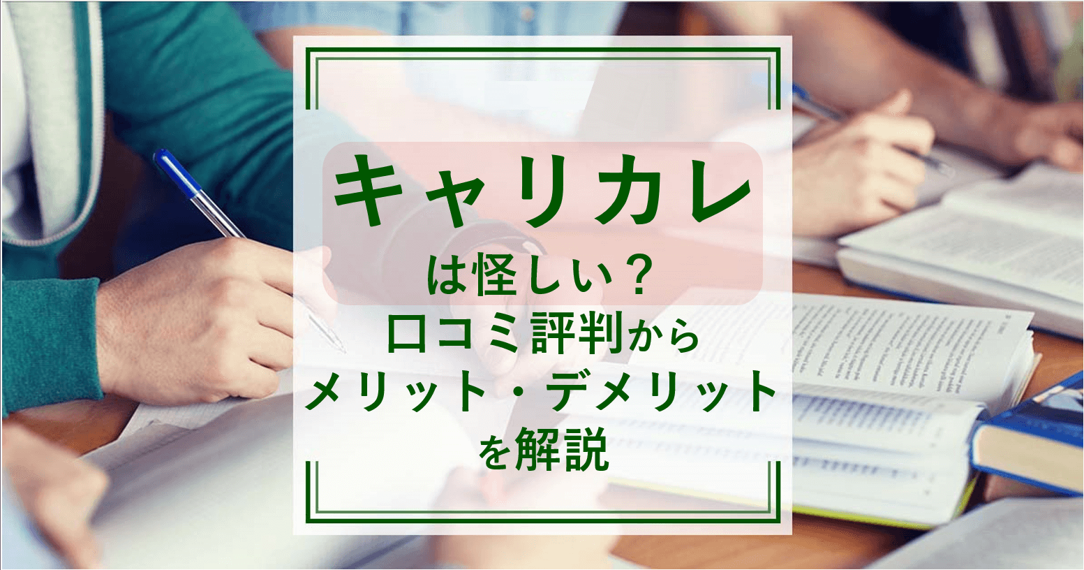 臨海セミナー 個別指導臨海セレクト 勝田台校