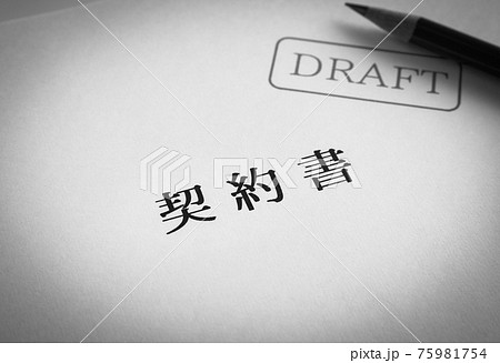 トラブルを未然に防ぐ契約書の作成方法の基本IT弁護士.com