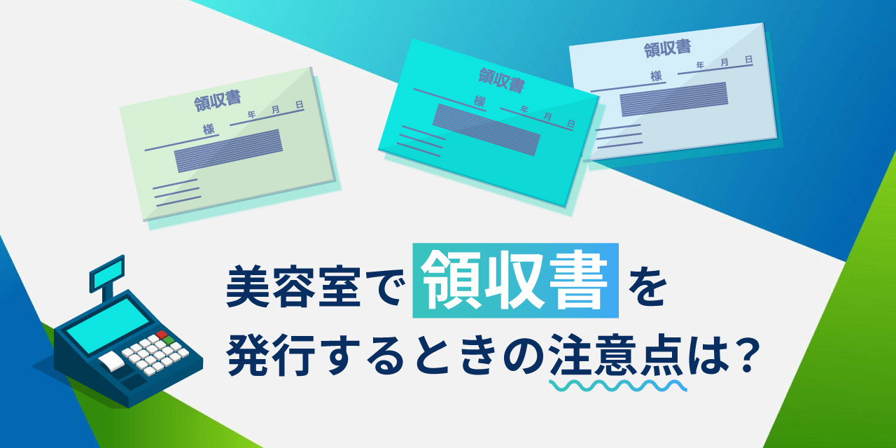 領収書・納品書ダウンロードのご案内｜プロ用のネイル用品卸通販｜Nail ティーエーティー