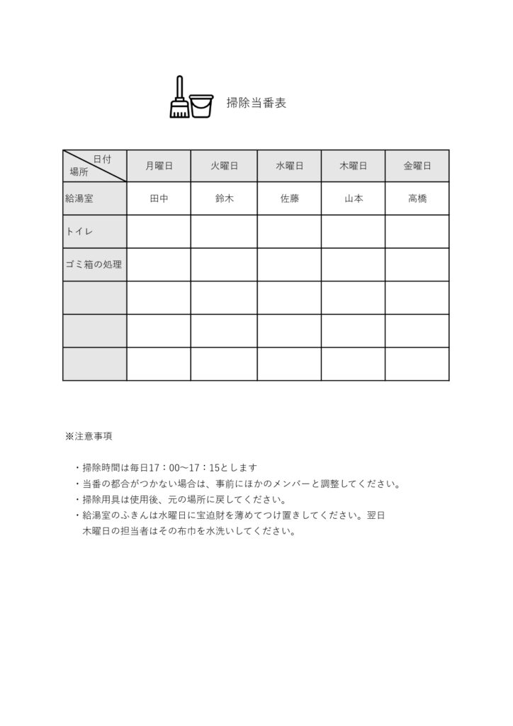 簡単かつ可愛い！当番表の作り方を詳しく解説