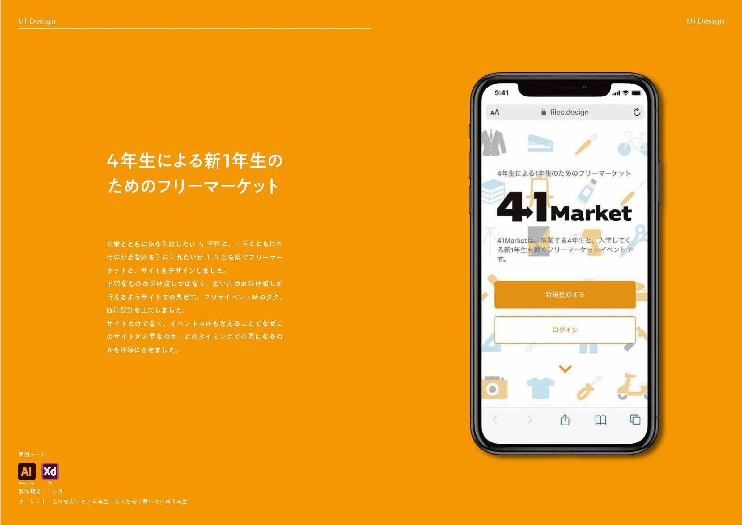 スケッチが充実！自動車メーカー・カーデザイナー内定者のポートフォリオ - はたらくビビビット