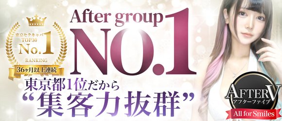 錦糸町・小岩・門前仲町・葛西のセクキャバ・いちゃキャバお店一覧【キャバセクナビ】