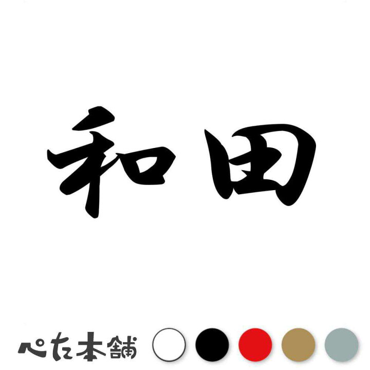 夜・月・影 中二病が思わず反応する漢字が入った地名180選創作に使えるかもしれない用語集