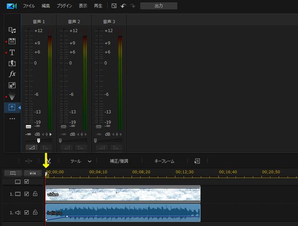 初心者向けのパワーディレクター使い方動画を編集