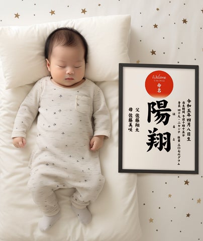 命名書・命名紙のおすすめ13選！手書きや印刷タイプもHEIMハイム