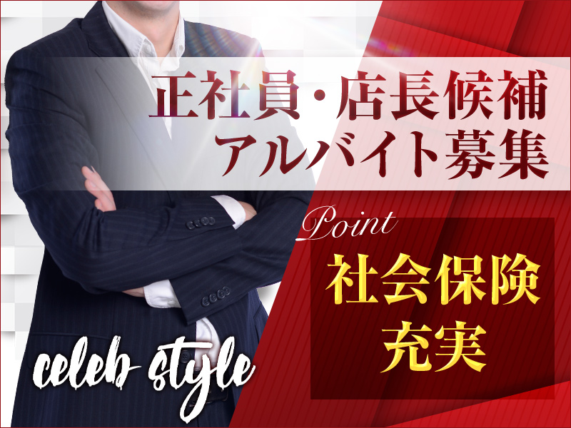 風俗の送迎はどこまでしてくれる？送迎距離や注意点まとめ | はじ風ブログ