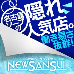 愛知・名古屋市熱田区千代田町 風俗エステ メンズエステLOVE