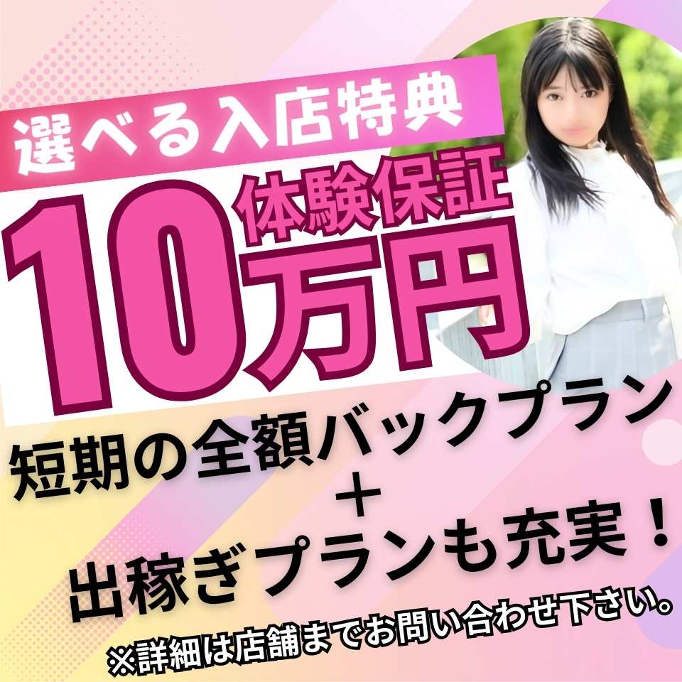 新感覚恋活ソープもしも彼女が〇〇だったら…福岡中洲本店の求人情報｜中洲のスタッフ・ドライバー男性高収入求人｜ジョブヘブン