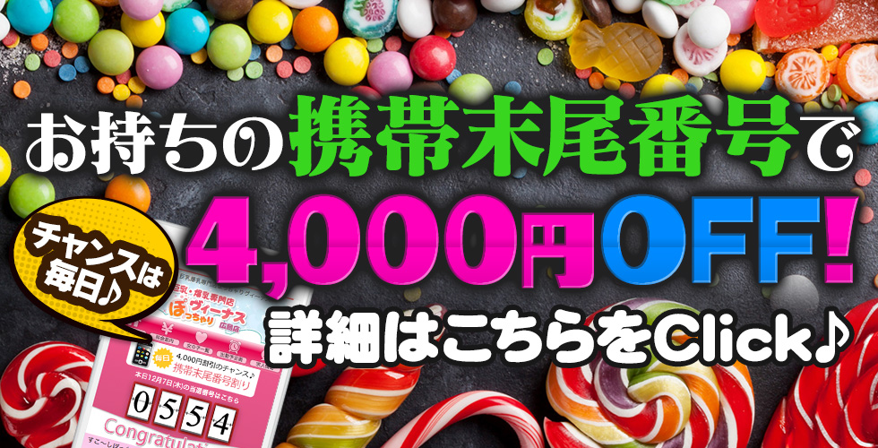 おすすめ】広島のぽっちゃりデリヘル店をご紹介！｜デリヘルじゃぱん