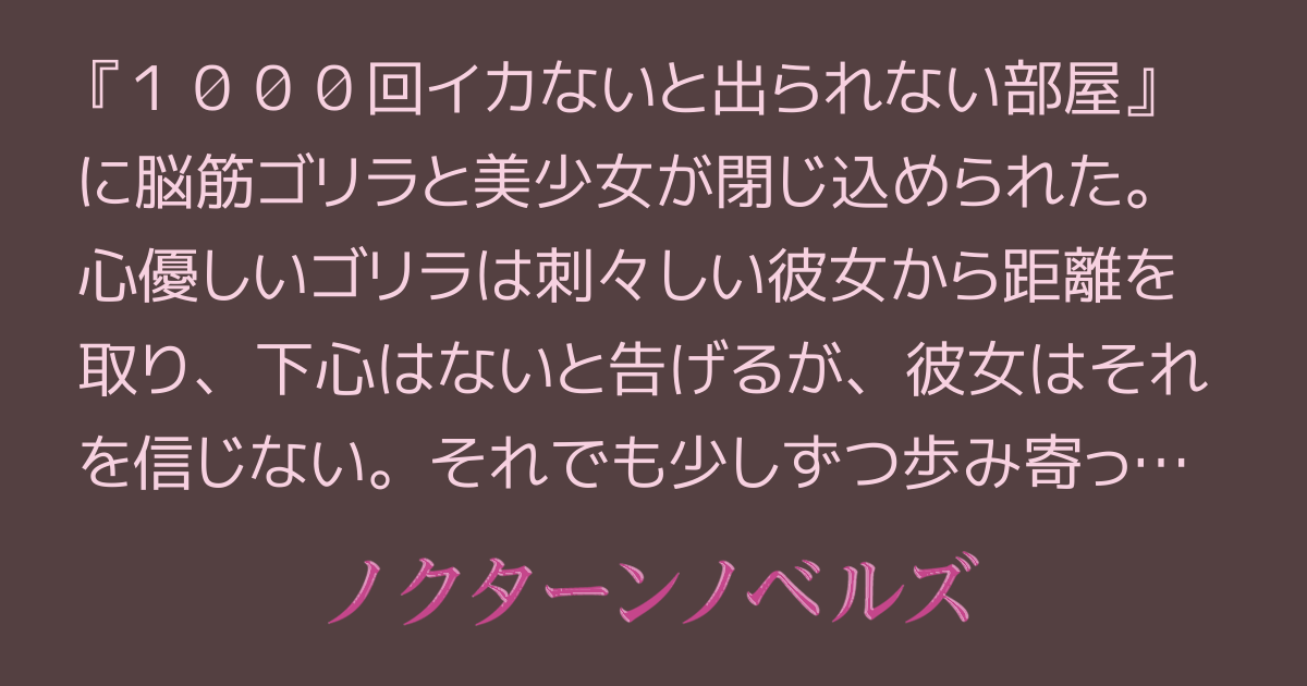 クリックポスト発送版】弟の彼女の弟との初夜が上手くいかない - トリ小屋 - BOOTH