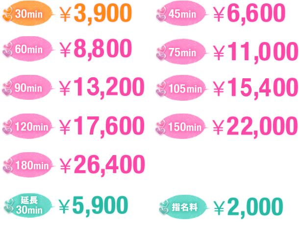 出勤予定表｜【全裸の極みorドッキング痴漢電車】| 日暮里・西日暮里のホテルヘルス、風俗、即プレイ専門コース