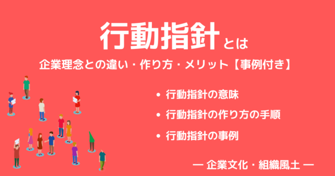 企業理念とは？ 経営理念との目的の違いや考え方、社内への浸透方法をプロが解説100years-BRAND_lab