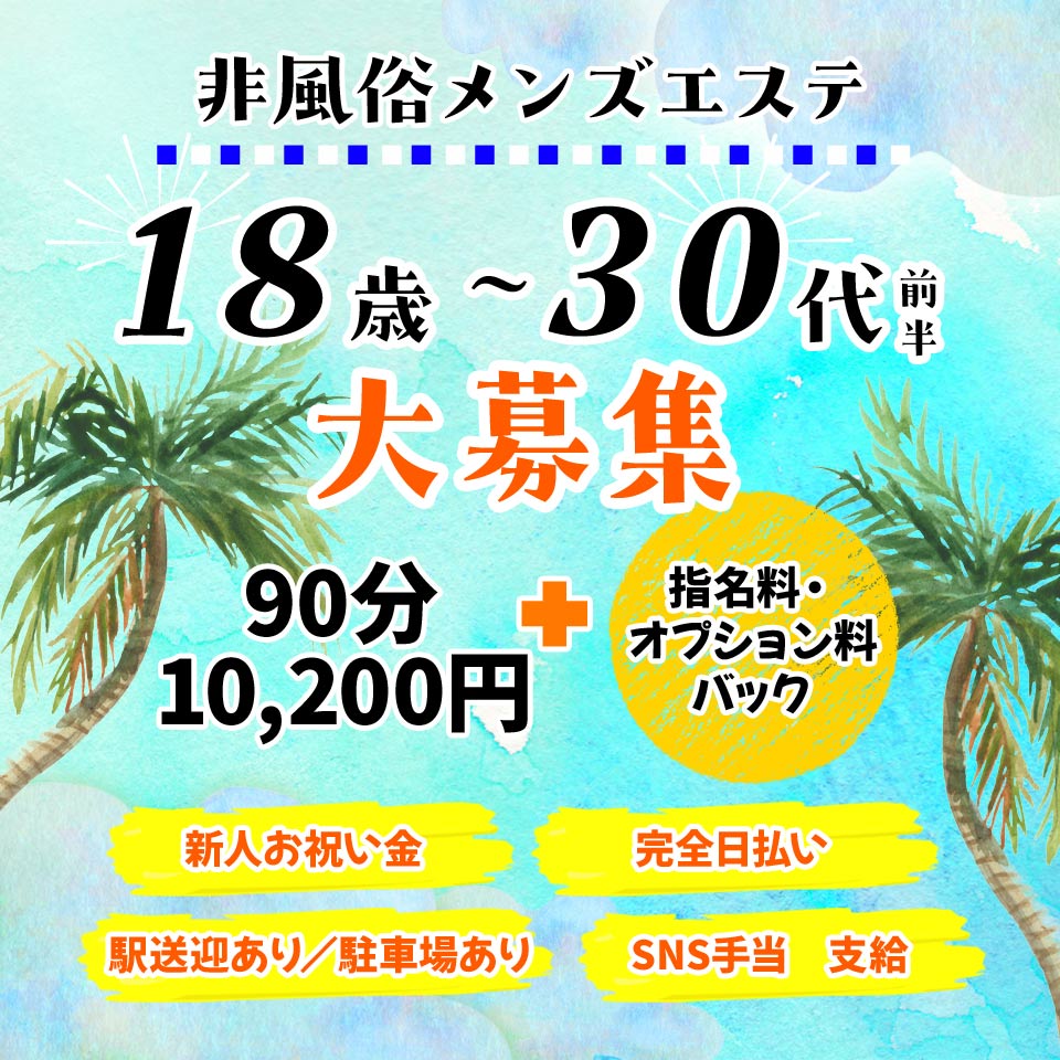 最新】豊川の熟女風俗ならココ！｜風俗じゃぱん