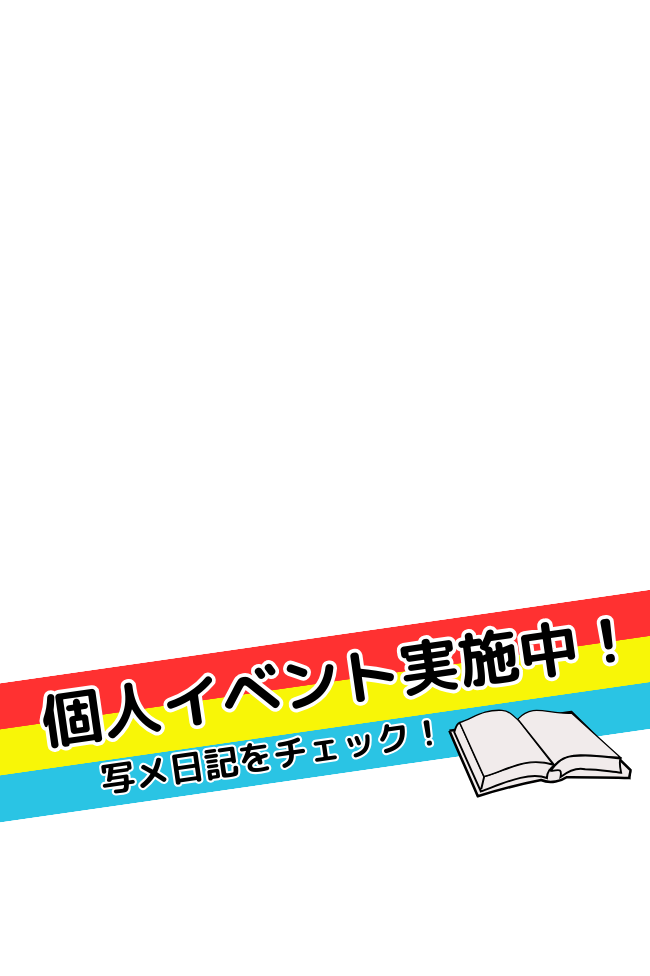 写メ日記 るい（35） 奥鉄オクテツ大阪