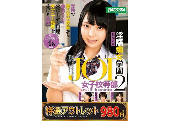 第3話：寸止めオナ指示（オナ指示）｜無料スマホ夢小説ならプリ小説 byGMO