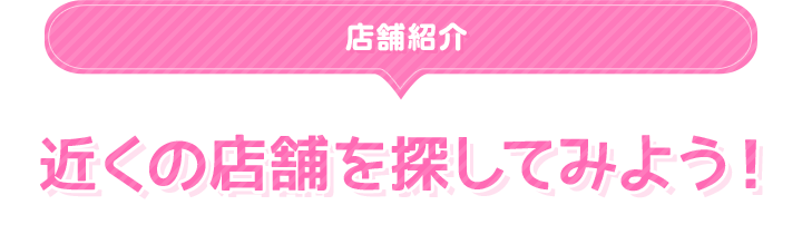 恋肌の口コミ評判は良い？悪い？脱毛効果や料金などを徹底調査！ | ミツケル