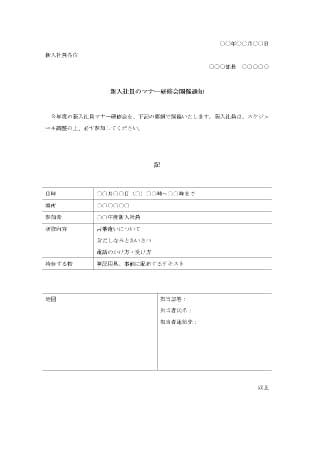 サービス料金改定の通達文bizocean ビズオーシャン