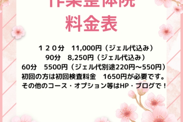 作楽整体院・公式ブログ】津山市の貸切整体院・骨盤矯正・猫背矯正・リンパマッサージ