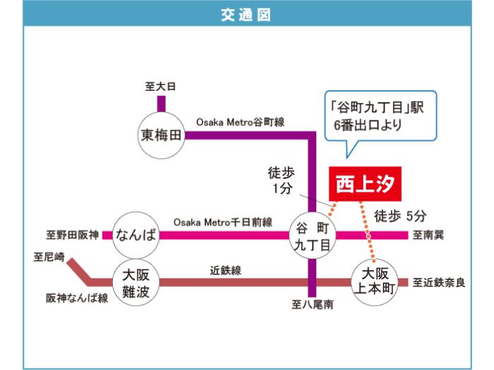 緑豊かで買い物にもぴったりなオフィス街「谷町九丁目駅」の賃貸情報からおすすめスポットまで | 駅・地域 | 賃貸スタイルコラム