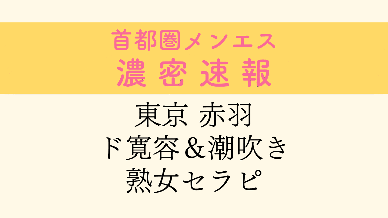 220514][あいすまん]美巨尻パチ狂い赤羽キャバ嬢26歳 ガチよっぱらい連続痙攣首絞め涙目中出しアクメ♡ |