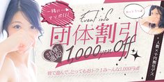 FDP | 風俗デザインプロジェクト-広告代理店の制作物・商品紹介