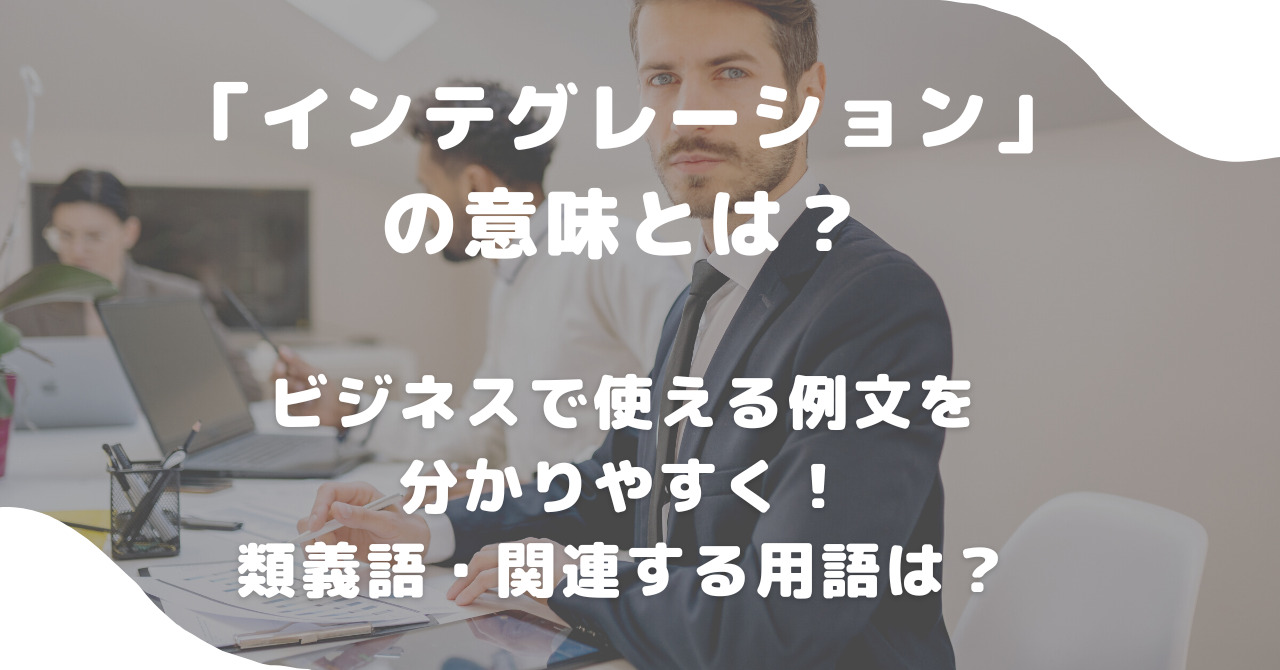 ビジネスでも役立つ 類語辞典おすすめ人気ランキング12選ランク王
