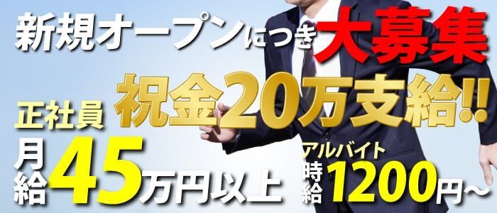 厚木の風俗求人【バニラ】で高収入バイト