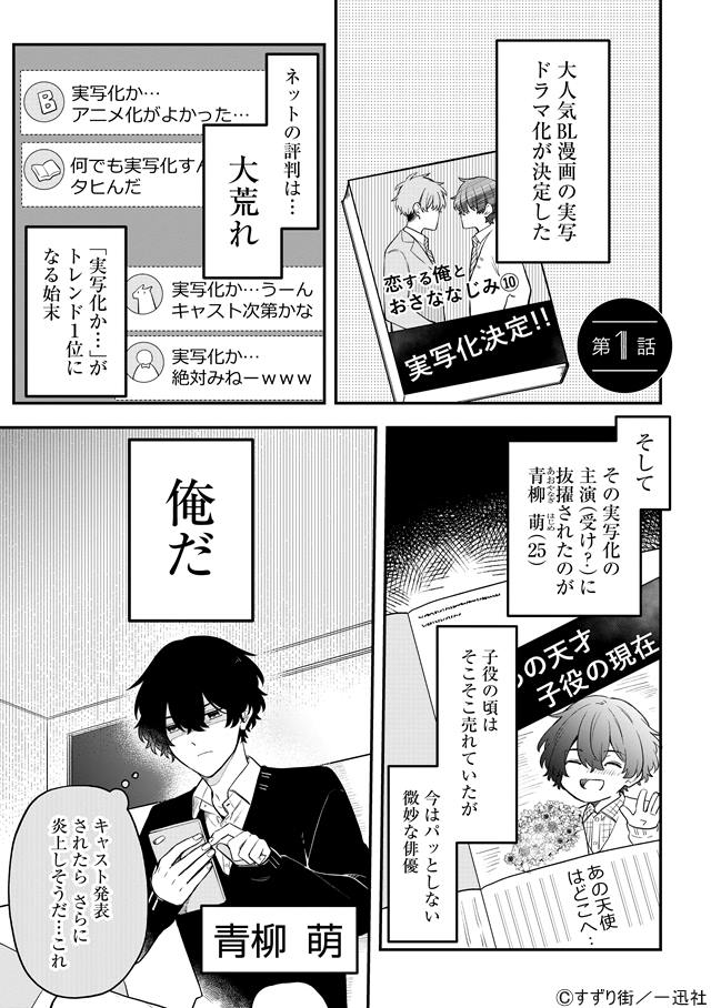 騎乗位の動き方とコツ！腰のグラインドやエッチの練習方法を漫画・動画で徹底解説【快感スタイル】