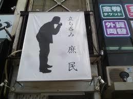 オシャレなLED看板も多し！『ネオ居酒屋』の看板もお任せを！看板のサインシティ