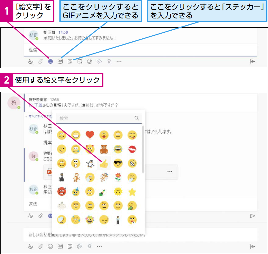 Teamsチャットのリアクションが増量！好きな絵文字を応答機能に利用可能に！AutoWorker〜Google AppsScript GAS とSikuliで始める業務改善入門