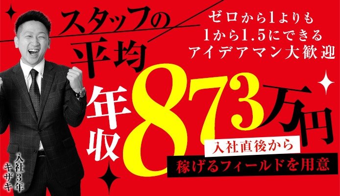 吉原ミスターダンディパート2 - 吉原/ソープランド・風俗求人【いちごなび】