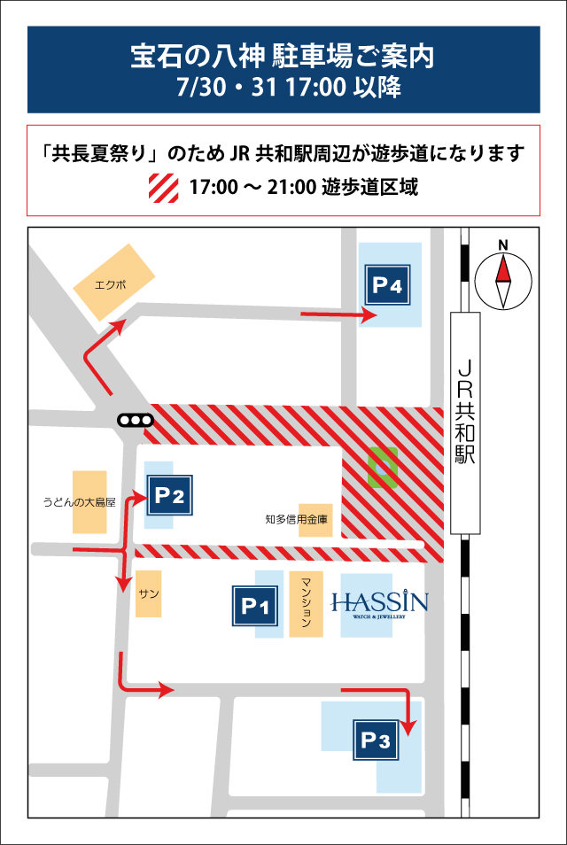 工事中の身障者用駐車場静岡県立中央図書館