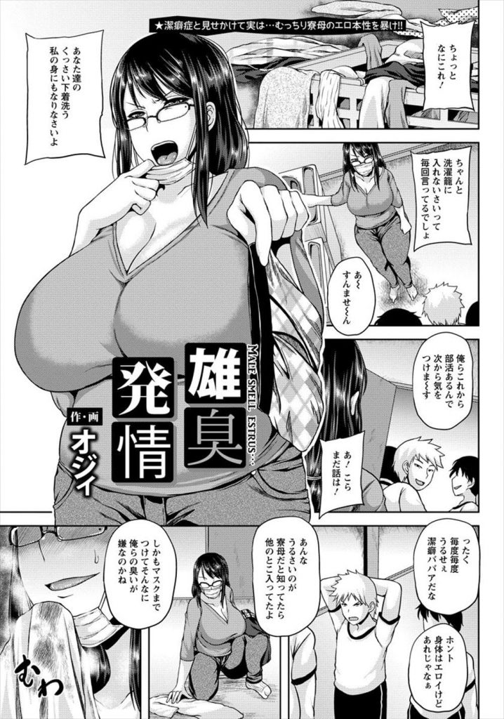 乳首責めの罠！変態エロトラップダンジョン [ちみや] |