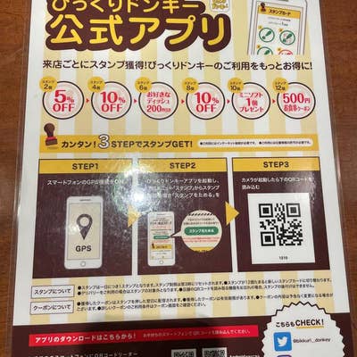 びっくりドンキーフォレオ店のアルバイト・パートの求人情報｜バイトルで仕事探し(No.58388179)