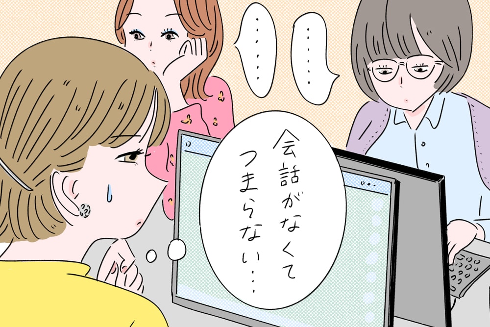 会話も仕事もうまくいく気楽な考え方――ラジオ構成作家初著書『だから僕は、しゃべらない』出版記念インタビューダ・ヴィンチWeb