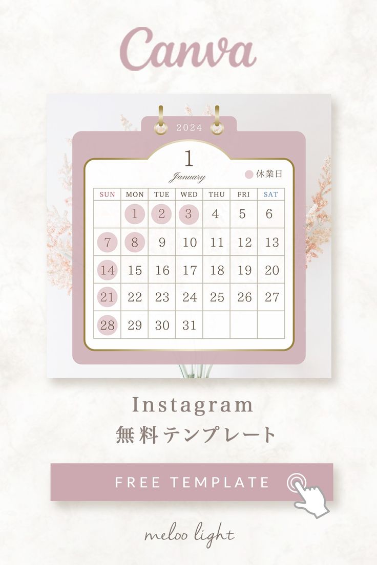 営業日カレンダー デザイン