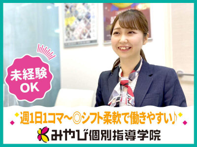 主婦・主夫活躍】岐阜ヤクルト販売株式会社／可児西センター（可児駅）の委託・請負求人情報｜しゅふＪＯＢ（No.12350127）