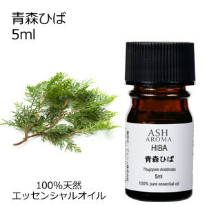 セール アロマオイル セット 5ml×5本 シトロネラ