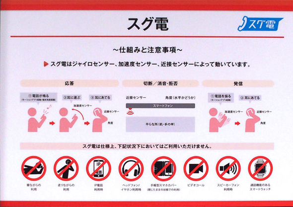 ドコモ、スグアプに「強制無効化」アプデ。「突然d払いが起動できなくなった」などユーザーから非難轟々 - すまほん!!