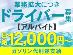 チンチントレイン千歳・苫小牧店 - 千歳/デリヘル｜風俗じゃぱん