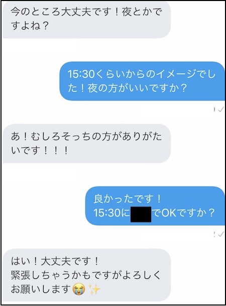 裏垢女子って出会えるの？実際に試してみた！目的と出会い方を紹介