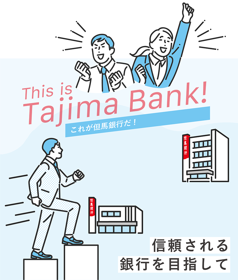 日本銀行新卒採用サイト : 日本銀行 Bank of Japan