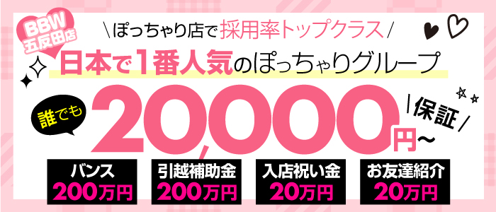 五反田の風俗男性求人・バイト【メンズバニラ】